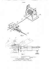 Устройство для крепления эластичных полотнищ (патент 1084358)