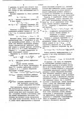 Устройство для противобоксовочной защиты транспортного средства (патент 1131692)