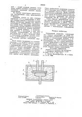 Управляемый разрядник (патент 890500)