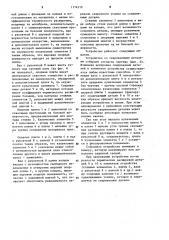 Устройство для сдавливания деталей при диффузионной сварке (его варианты) (патент 1174216)