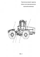 Торсионно-рычажный корректор сцепного веса трактора раздельно-агрегатной компоновки (патент 2604372)