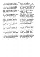 Центральный обмотчик (патент 1206840)
