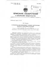 Патент ссср  153572 (патент 153572)