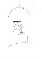 Приспособление для съемки кривых железнодорожного пути (патент 98692)