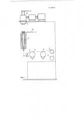 Прядильная машина для синтетических волокон (патент 118944)