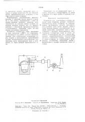 Устройство для улавливания и отвода дымовыхгазов (патент 179749)