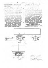 Тракторный прицеп (патент 839829)