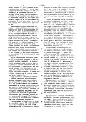 Система дождевой канализации (патент 1142607)