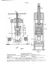 Устройство для обработки труб (патент 1611501)