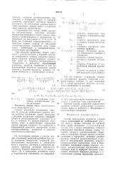 Способ определения плотности горныхпород (патент 828147)