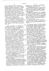 Устройство для контроля разгрузочных щелей конусных дробилок (патент 551049)