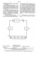 Сверхвысокочастотный фильтр (патент 1597977)