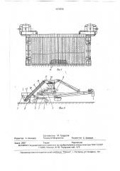 Агрегат для переработки горной массы (патент 1675558)