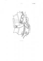 Устройство для отрезания отработки при кеттелевании капроновых чулочных изделий (патент 93646)
