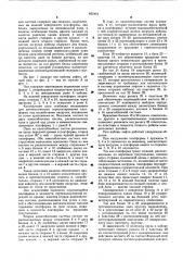 Пол кабины лифта (патент 602461)