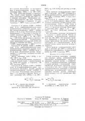 Способ получения полимеров, содержащих имидные звенья (патент 654636)