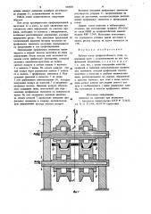 Рабочая клеть профилегибочного стана (патент 958006)