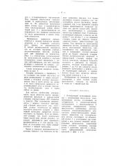 Копирующий телеграфный аппарат (патент 3779)