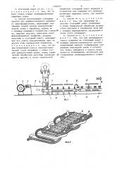 Статорный пакет для длинностаторного линейного электродвигателя и способ его изготовления (патент 1299525)