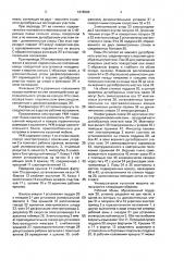 Универсальная кухонная машина (патент 1678306)