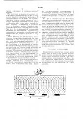 Коллекторная электрическая машина постоянноготока (патент 273326)