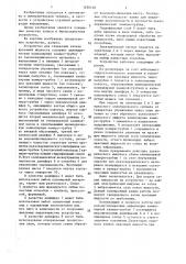Устройство для генерации капель красящей жидкости (патент 1450140)