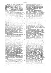 Нейтронный влагомер сыпучих материалов (патент 1117502)