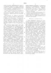 Пресс непрерывного действия для отжима сока из плодов и ягод (патент 305188)
