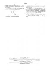 Способ получения производных 3,1-бензоксазинона-4 (патент 528873)