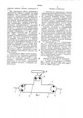 Трансмиссия транспортного средства (патент 897600)