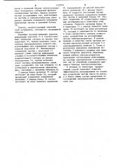 Способ автоматического регулирования процесса разделения сыпучих материалов в электрическом поле (патент 1121044)