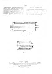 Пневматический баллон-комкодавитель к картофелеуборочным машинам (патент 436635)
