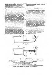Разбрызгивающее устройство градирни (патент 926506)