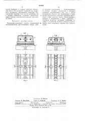 Колодочно-ленточный тормоз (патент 315829)
