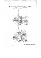 Пневматическая формовочная машина (патент 44313)