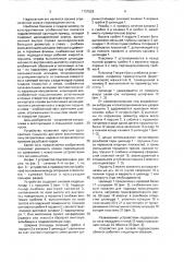 Устройство для осевой подпрессовки обмоток трансформаторов (патент 1737528)