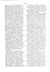 Электрический соединитель (патент 542486)