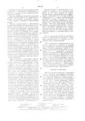 Фильтр для очистки воздуха (патент 1526759)