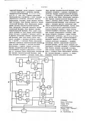Цифровой интегратор для однородных цифровых интегрирующих структур (оцис) с плавающей запятой (патент 510727)