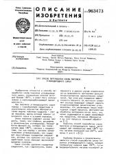 Способ переработки смолы пиролиза углеводородного сырья (патент 963473)