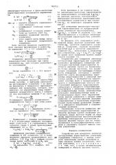 Устройство для измерения амплитудно-частотной характеристики усилителя (патент 783715)