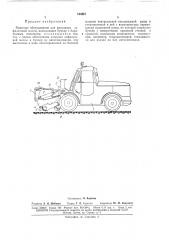 Навесное оборудование для раскладки асфальтовой массы (патент 164621)