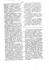 Автоматическая револьверная головка металлорежущего станка (патент 1329918)
