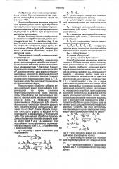 Способ нарезания конических колес на станках с чпу (патент 1720815)