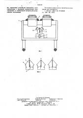 Кухня жидкотопливная (патент 625100)