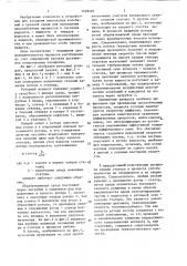 Роторный аппарат (патент 1428402)