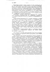 Патент ссср  153577 (патент 153577)