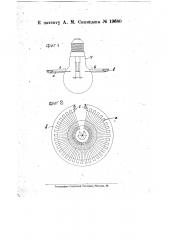 Термоэлектрическая батарея (патент 19680)