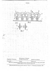 Валковый грохот (патент 1703200)