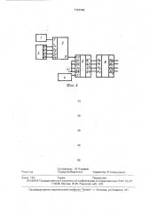 Устройство для определения скорости поезда на участке торможения (патент 1791246)